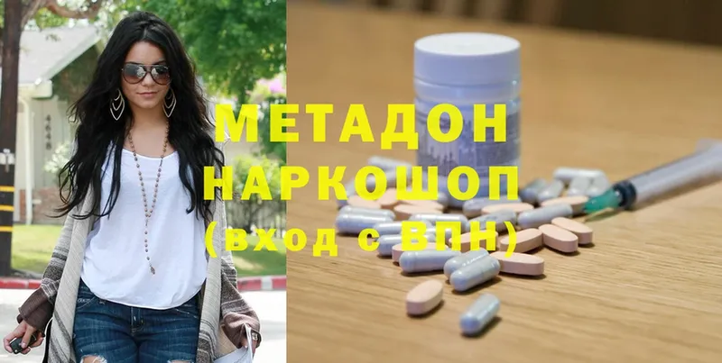 МЕТАДОН methadone  Ивангород 